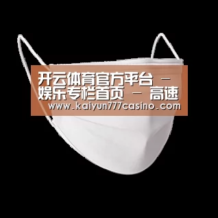 活性炭一次性口罩